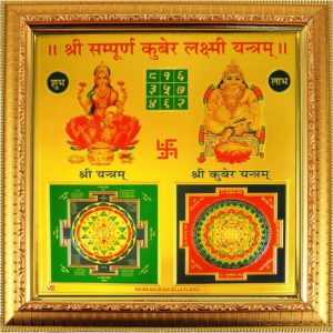 Laxmi Kuber Yantra